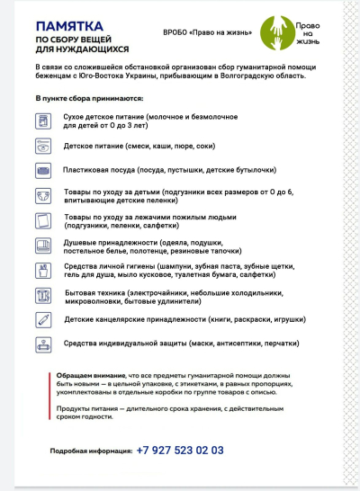 Рука помощи